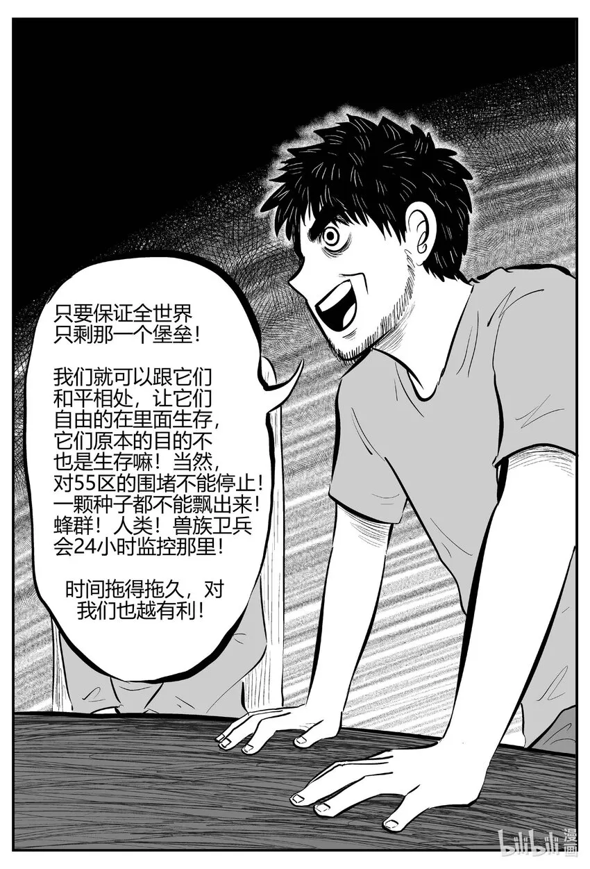 711 它8 第15页