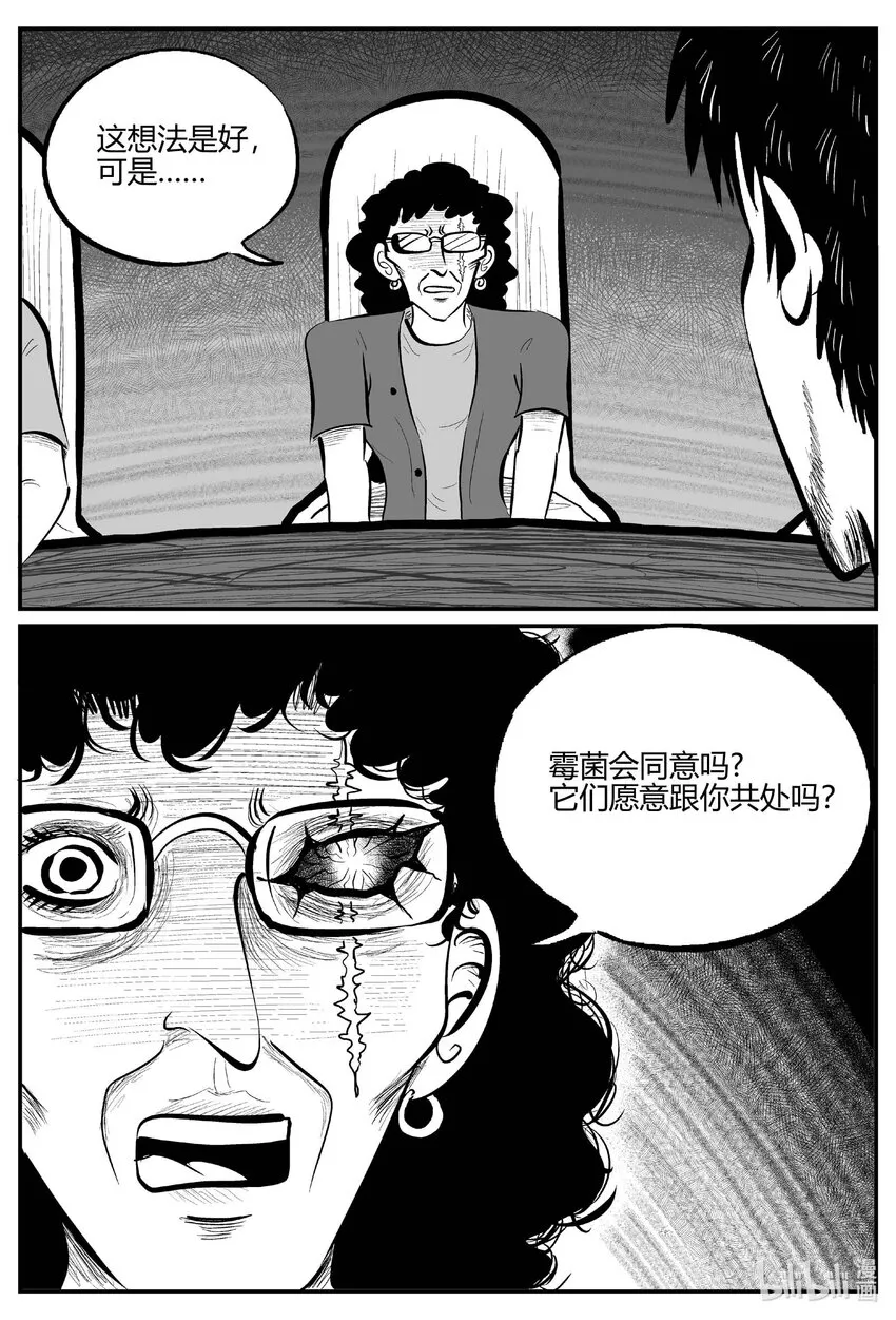 711 它8 第16页