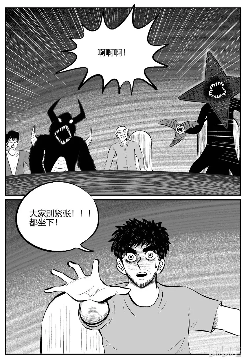 711 它8 第19页