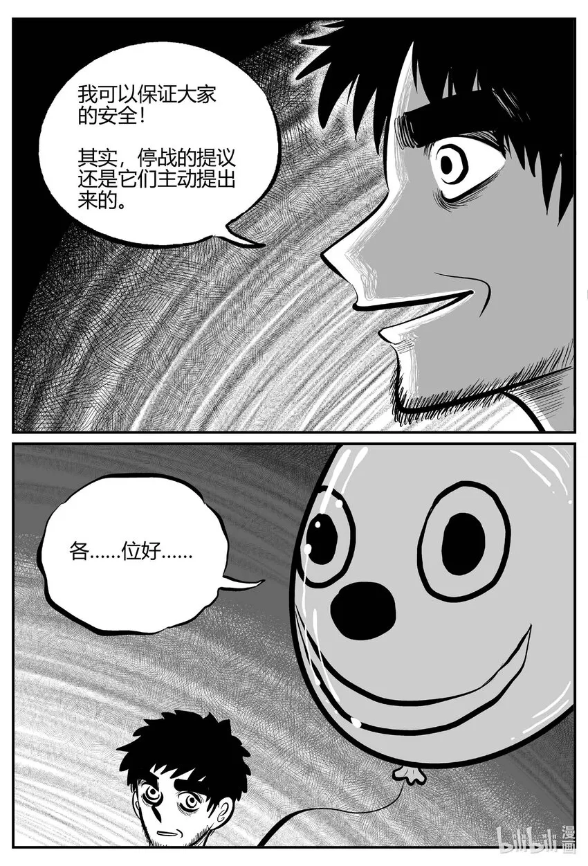 711 它8 第20页