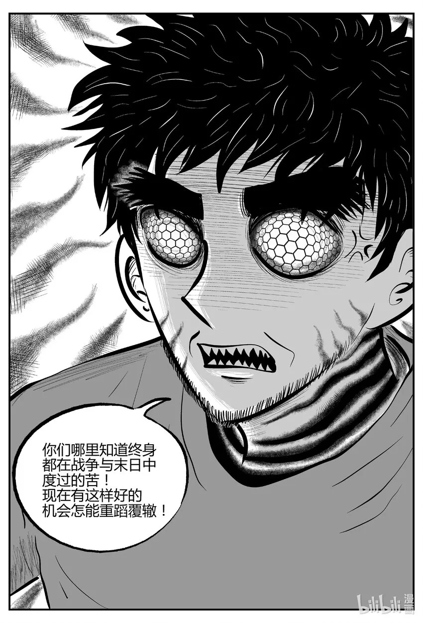 712 它8 第2页