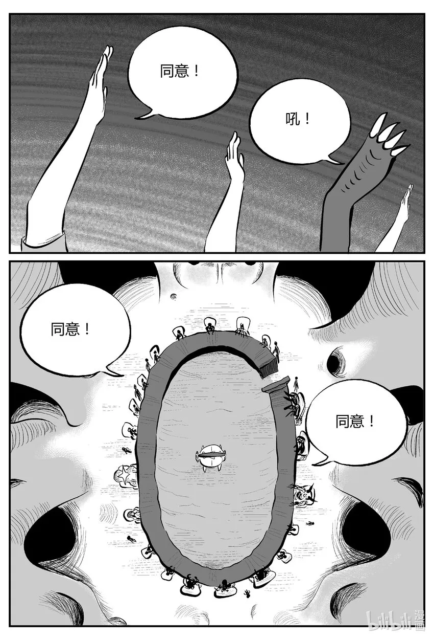 712 它8 第4页