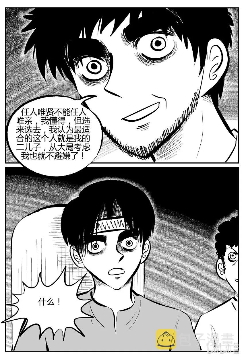 712 它8 第8页
