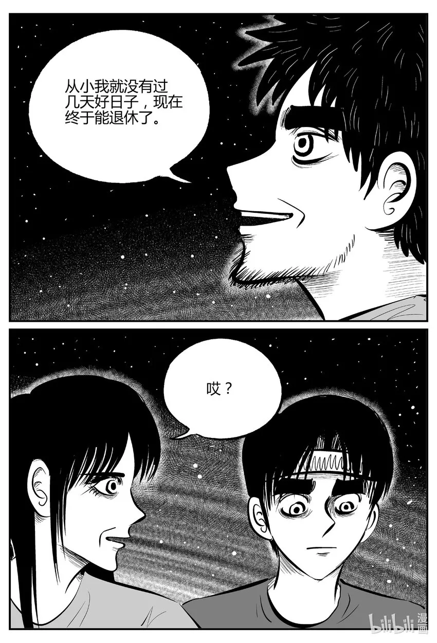 712 它8 第13页