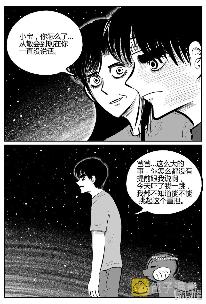 712 它8 第14页