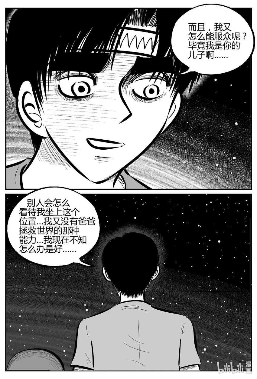 712 它8 第15页