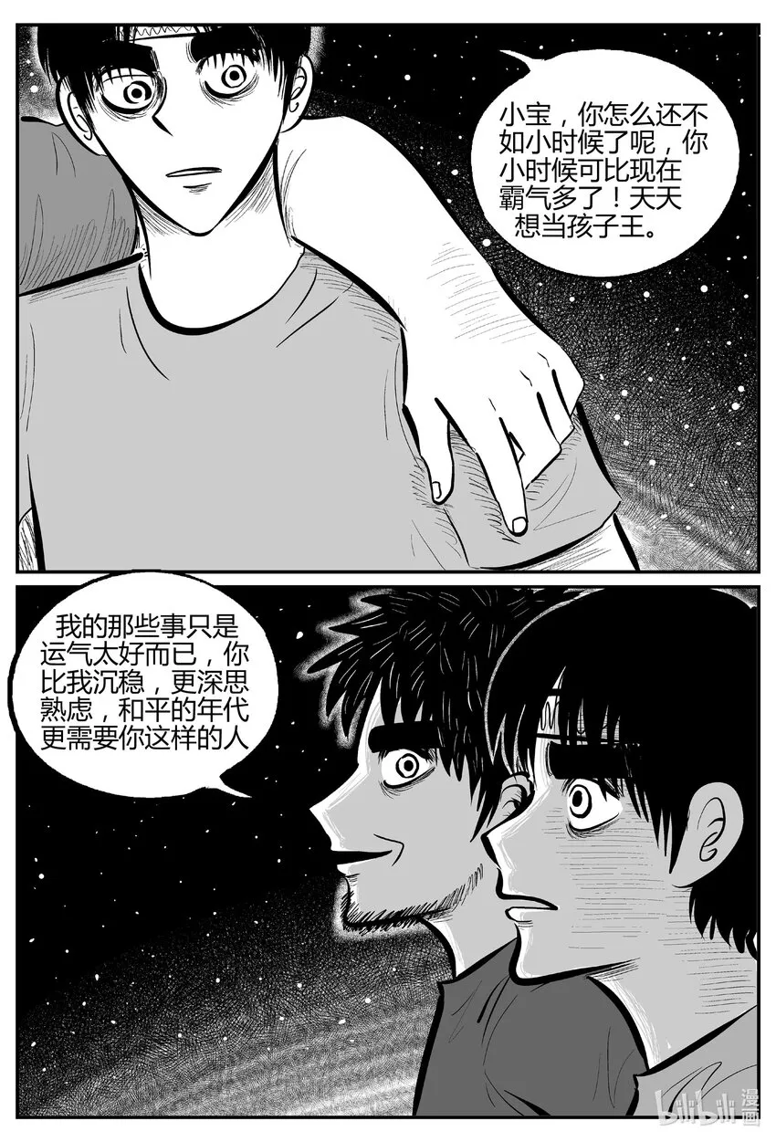 712 它8 第16页