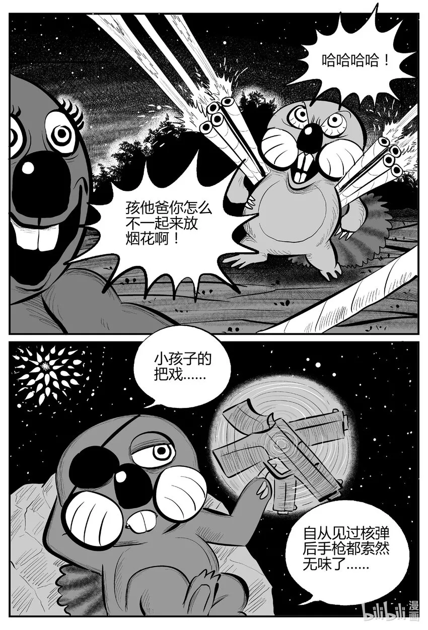 713 它8 第8页