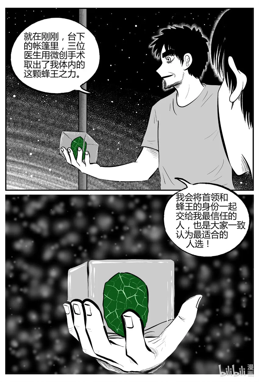 713 它8 第13页