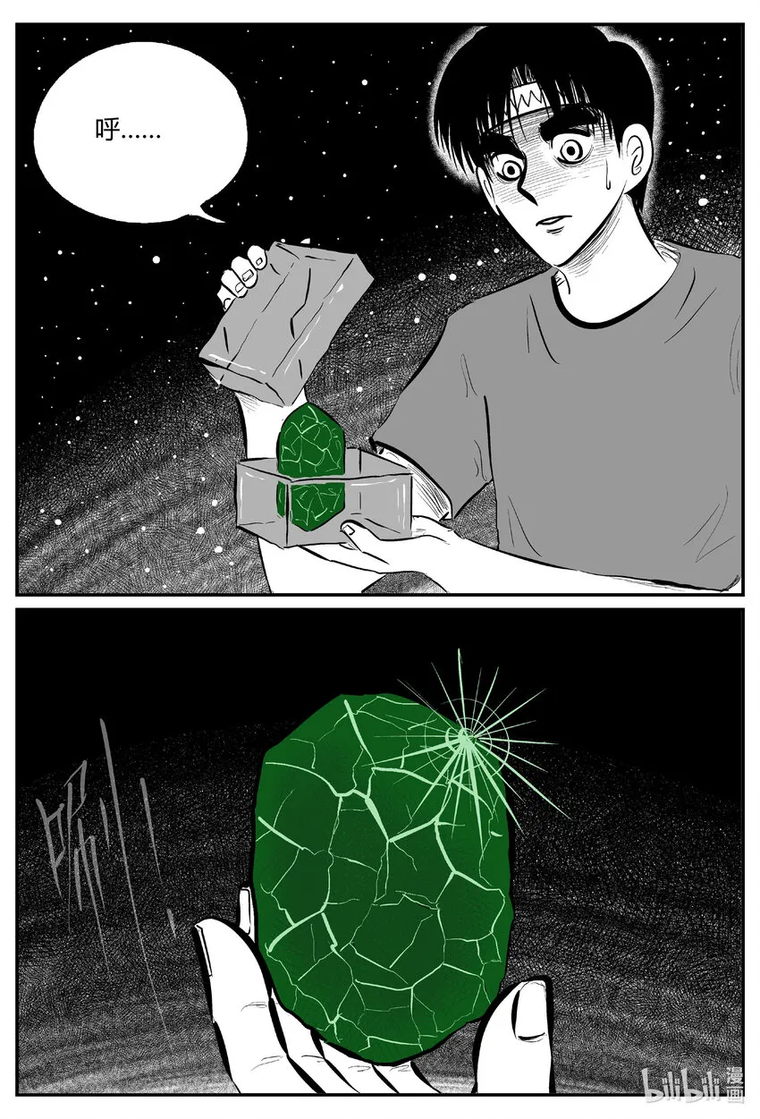713 它8 第14页