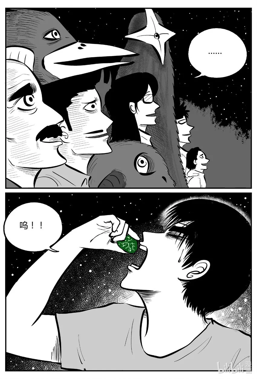713 它8 第15页