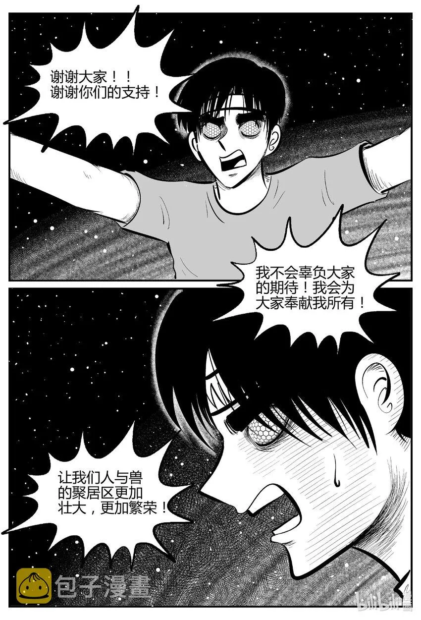 714 它8 第2页