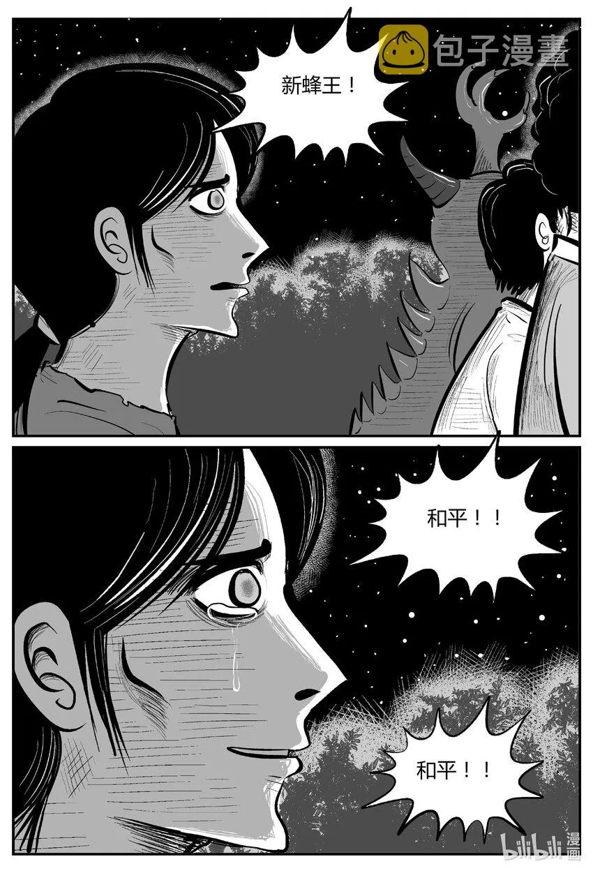 714 它8 第4页
