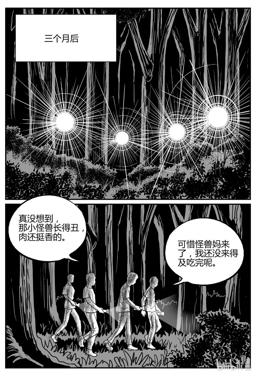 714 它8 第5页