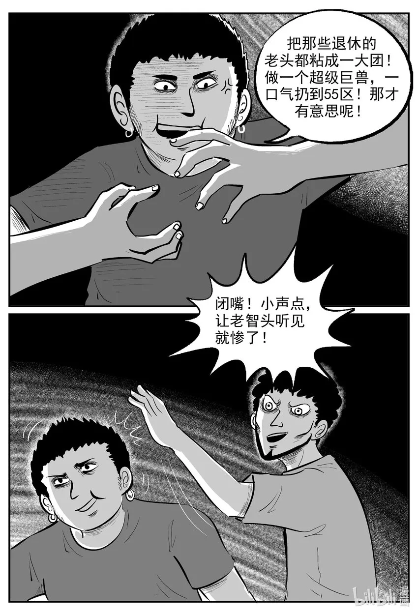 714 它8 第8页