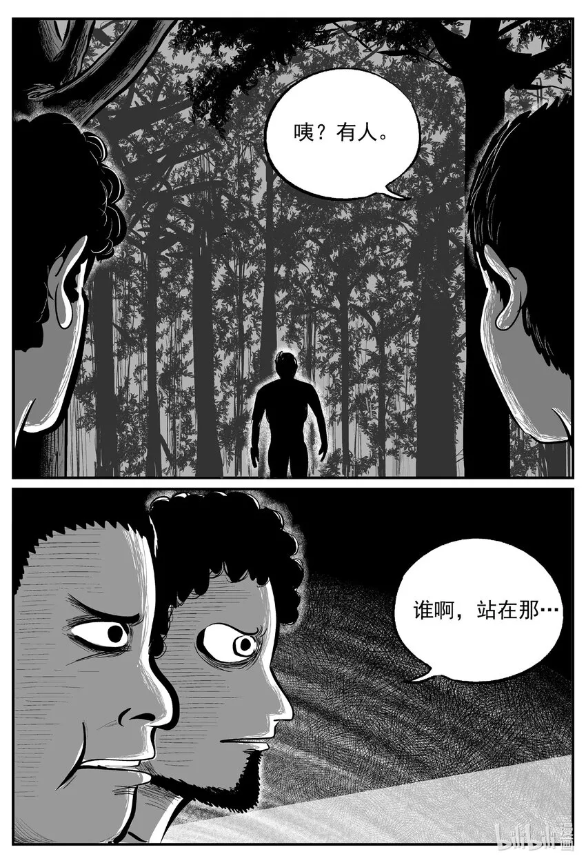 714 它8 第9页