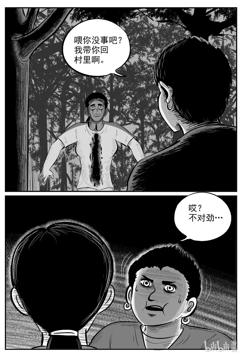 714 它8 第11页
