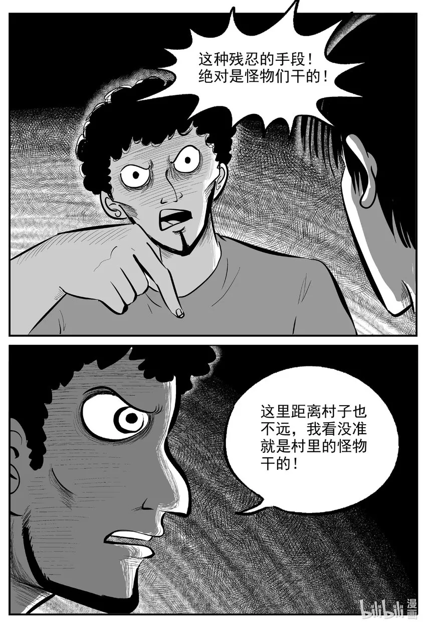 714 它8 第14页