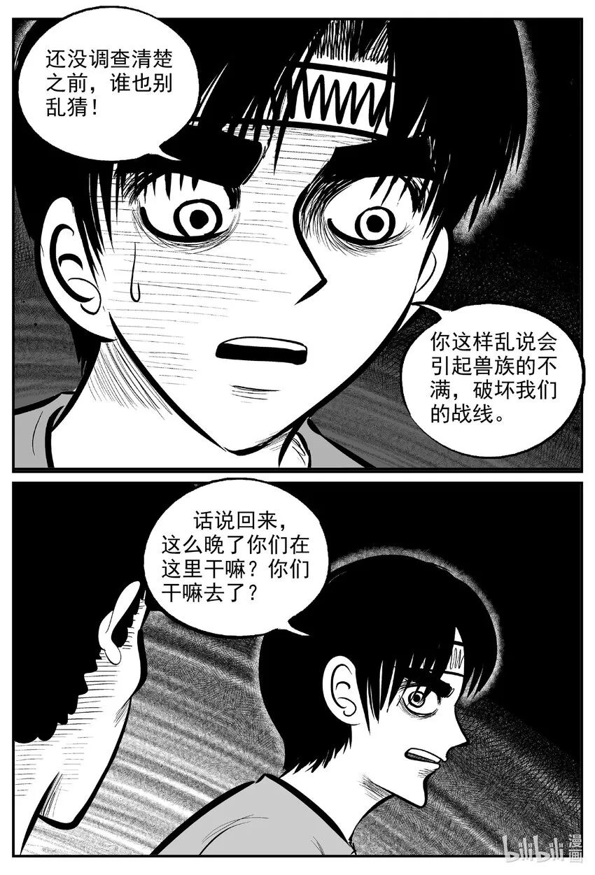 714 它8 第15页