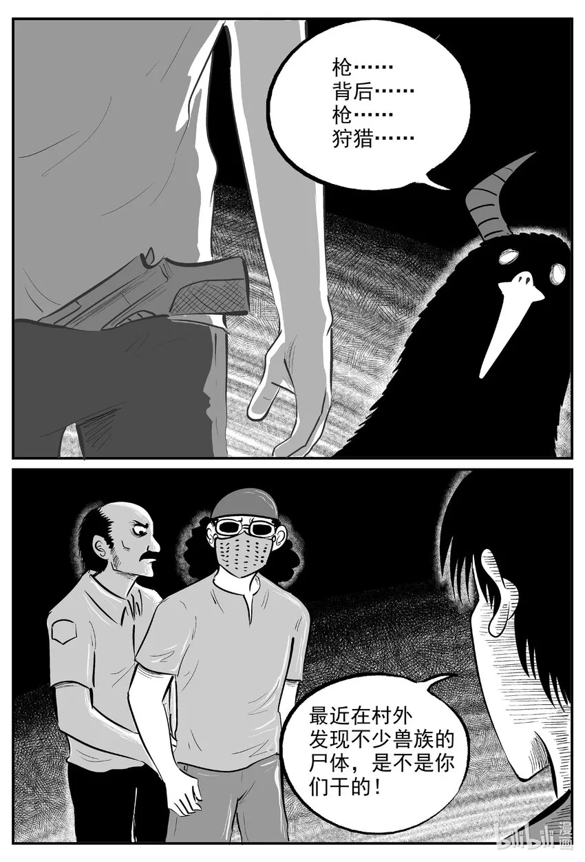 714 它8 第16页