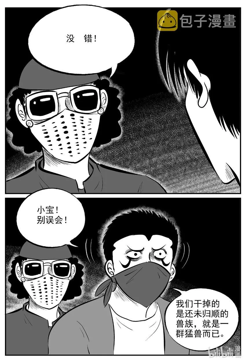 714 它8 第17页