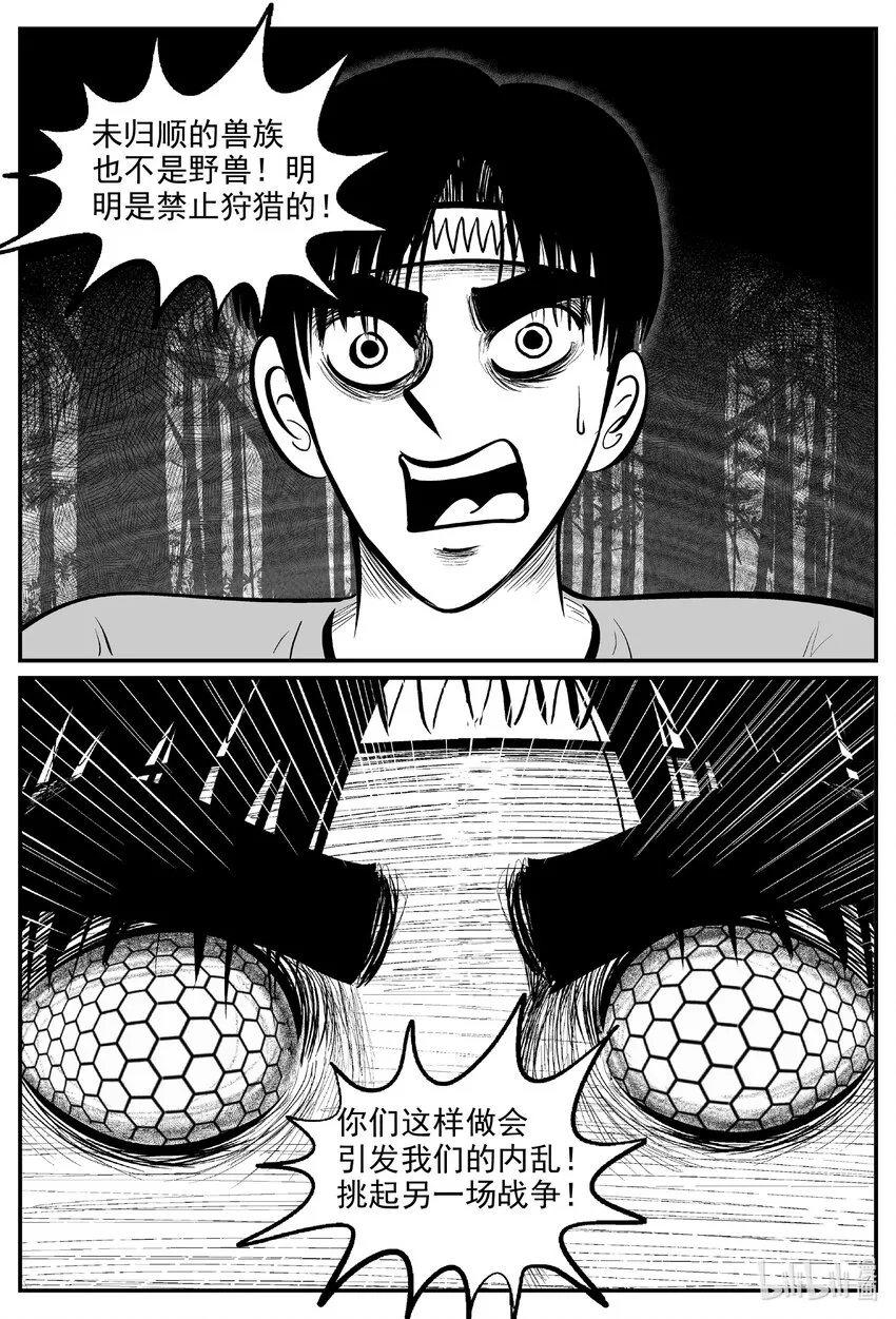 714 它8 第18页