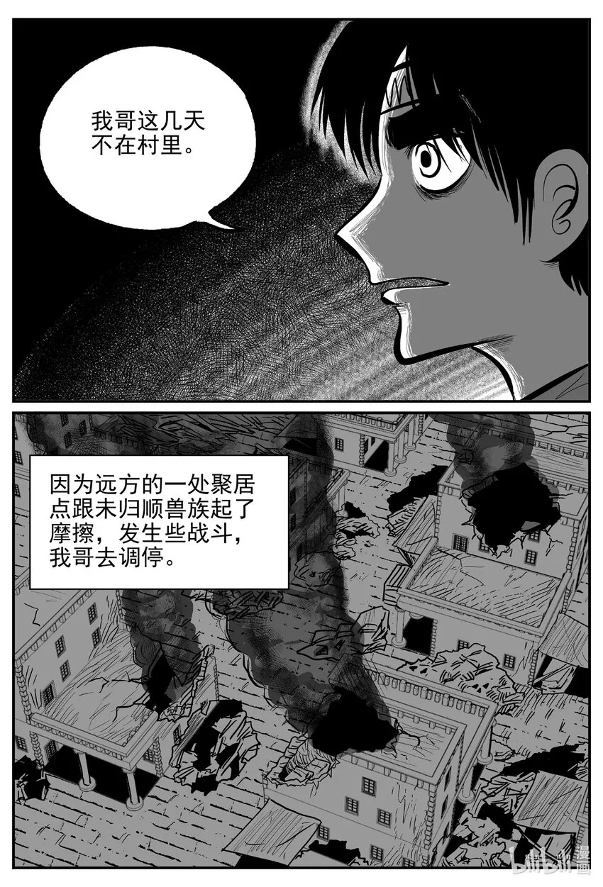 715 它8 第5页