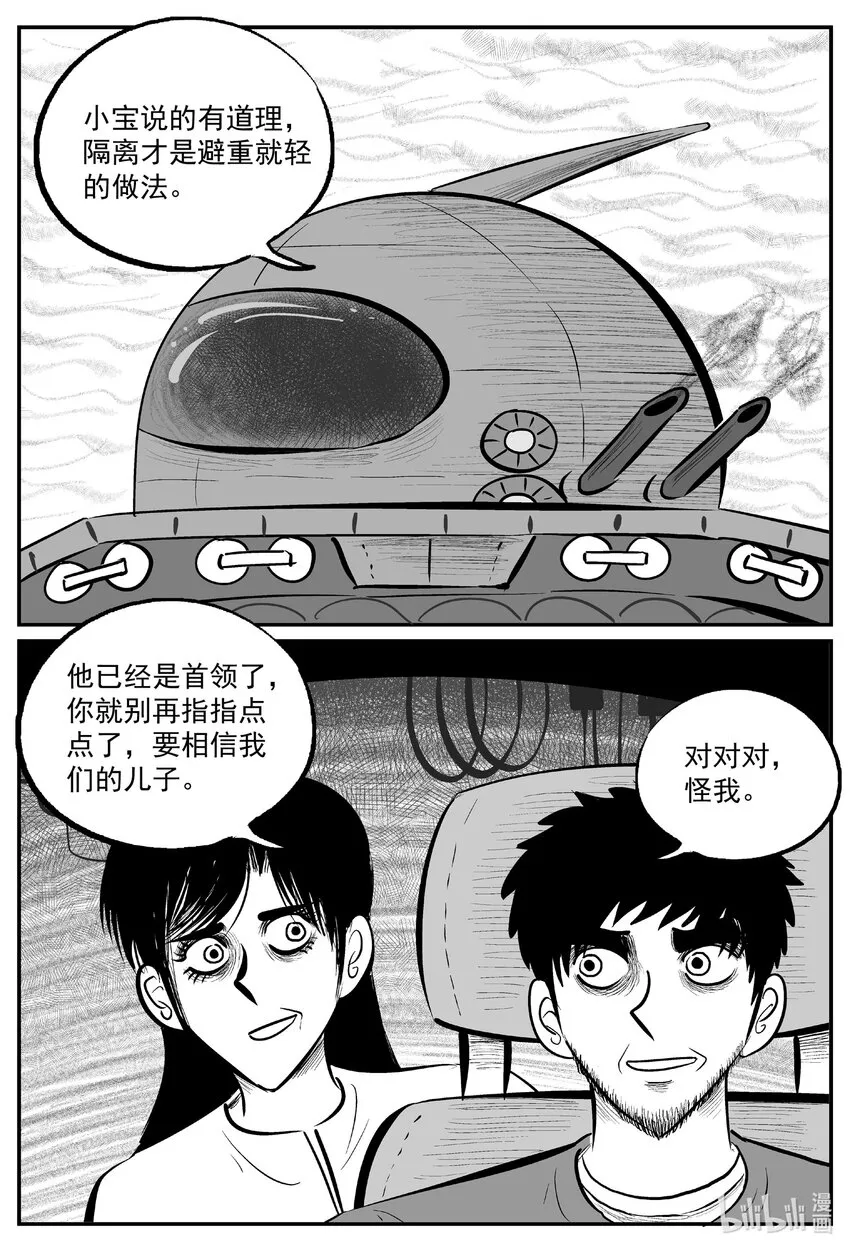 715 它8 第14页