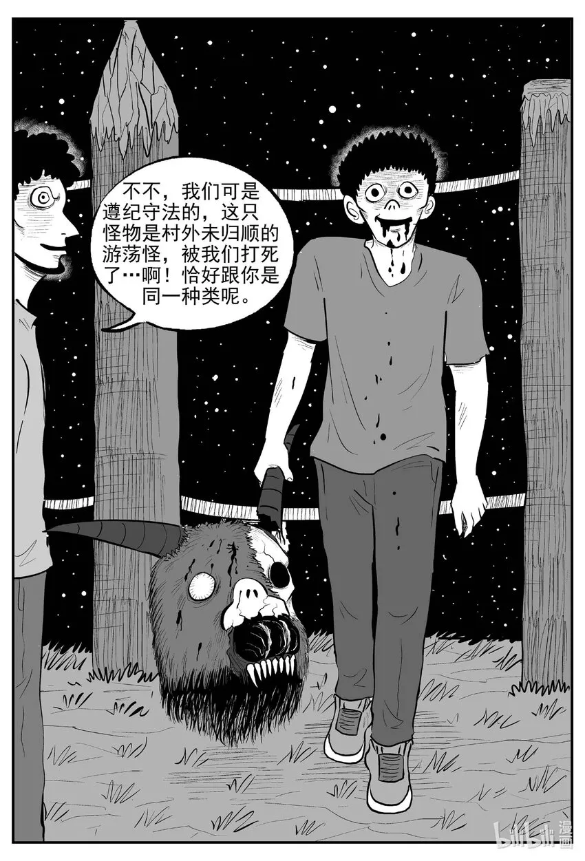 716 它8 第15页