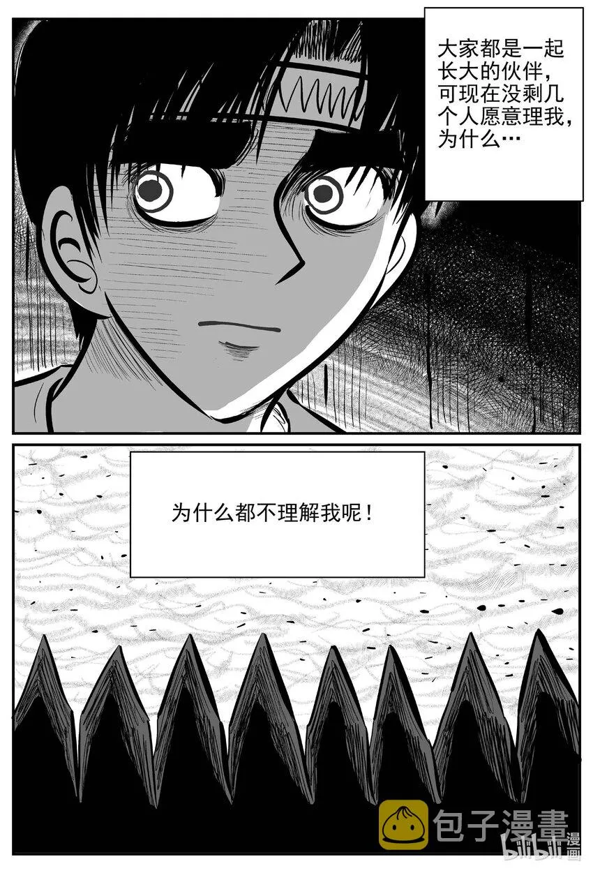 719 它8 第16页