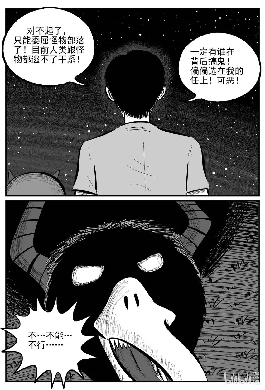 717 它8 第7页