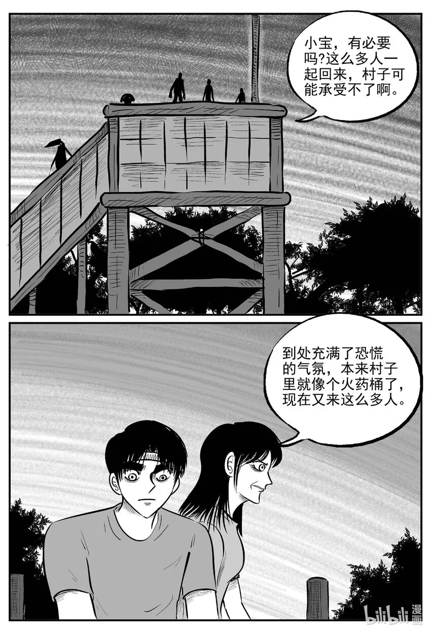 717 它8 第11页