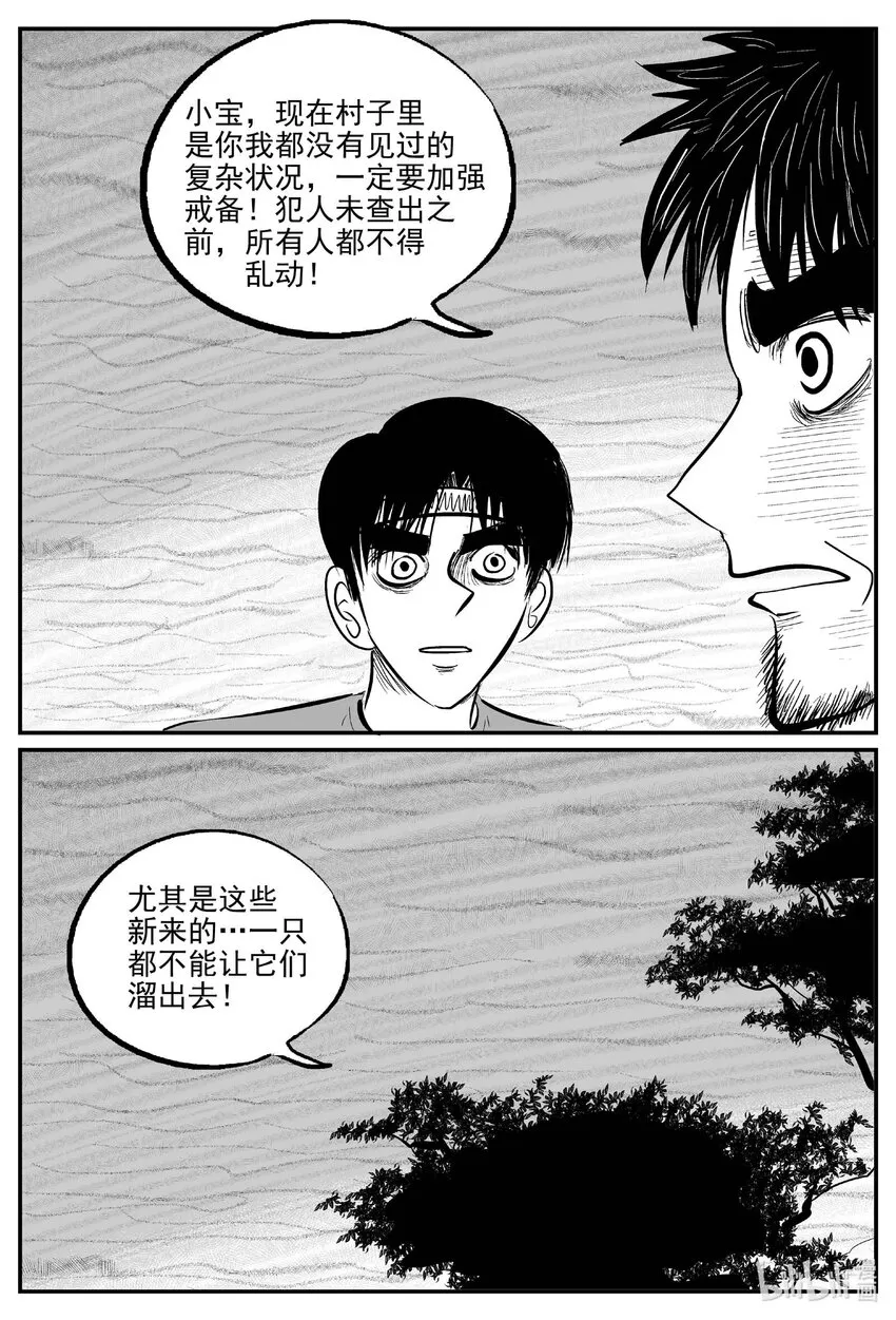 718 它8 第4页