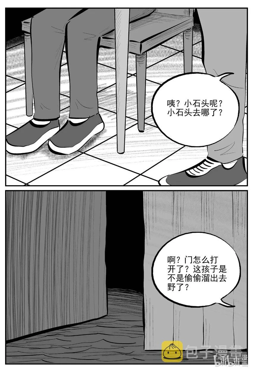 718 它8 第11页