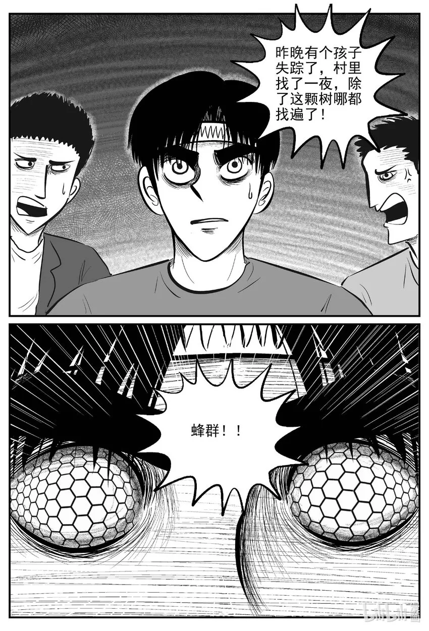 718 它8 第14页