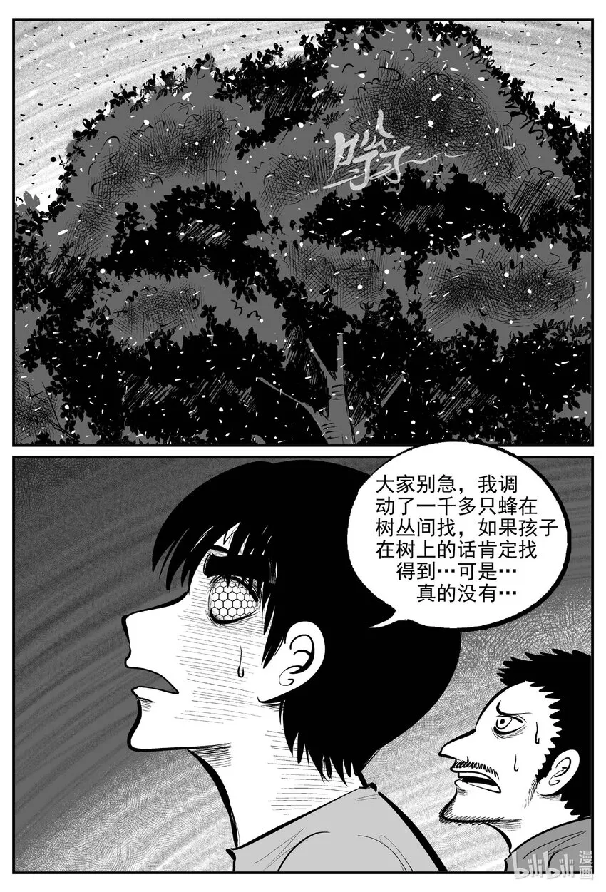 718 它8 第15页