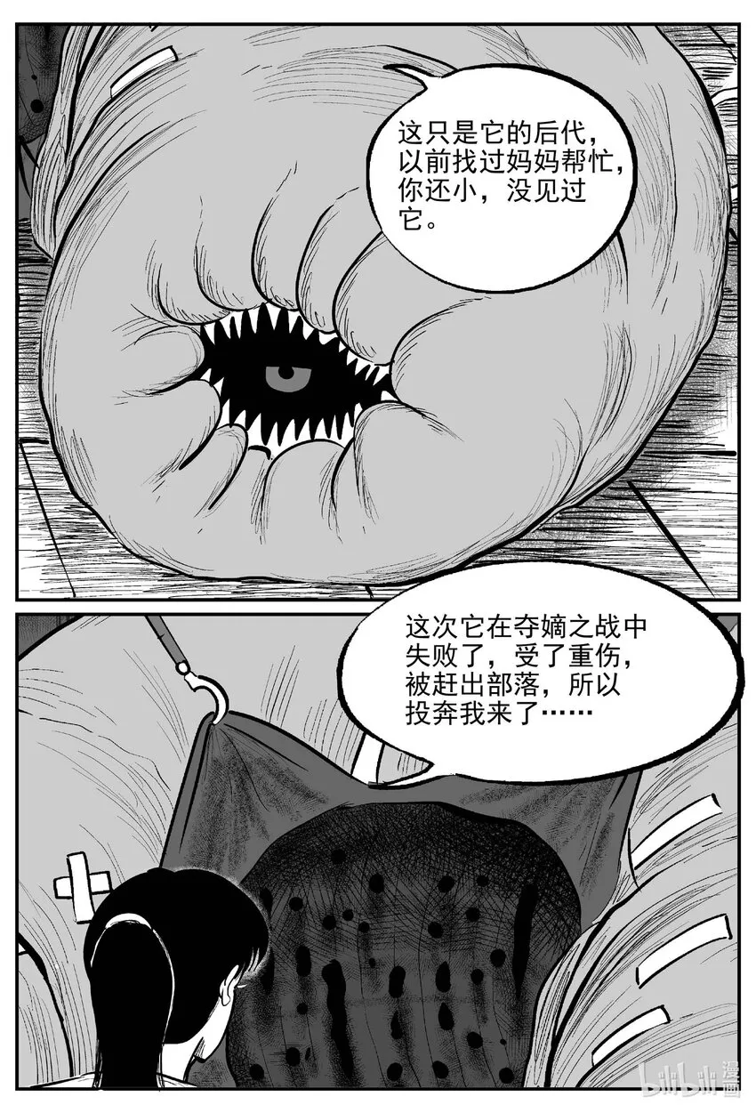 720 它8 第4页
