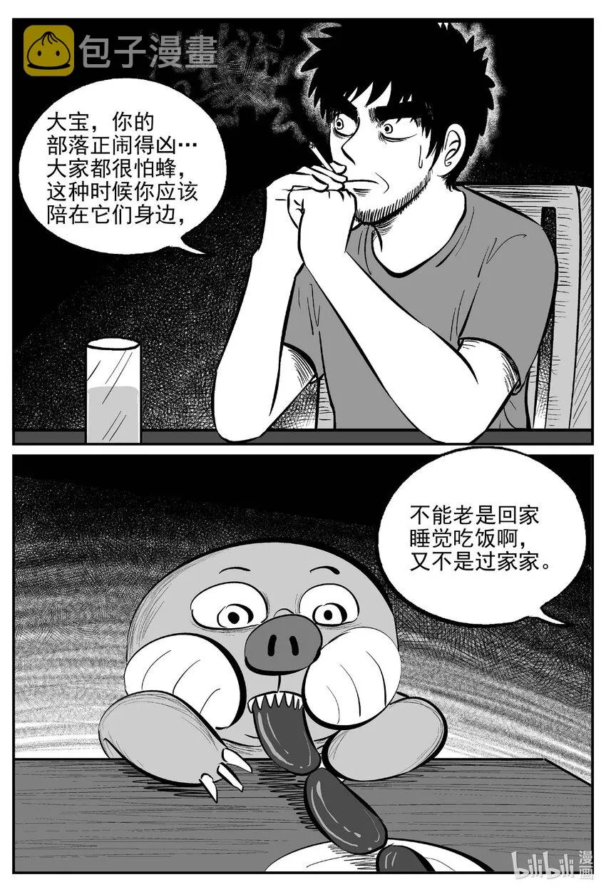 720 它8 第7页