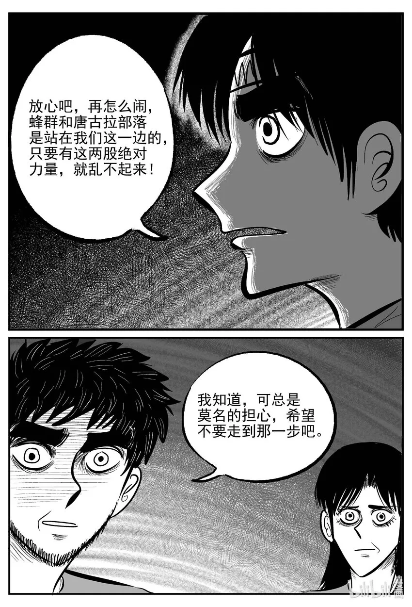 720 它8 第9页