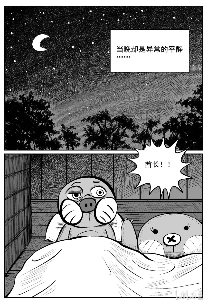 720 它8 第10页