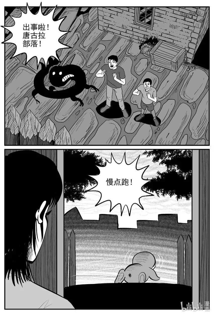 720 它8 第11页
