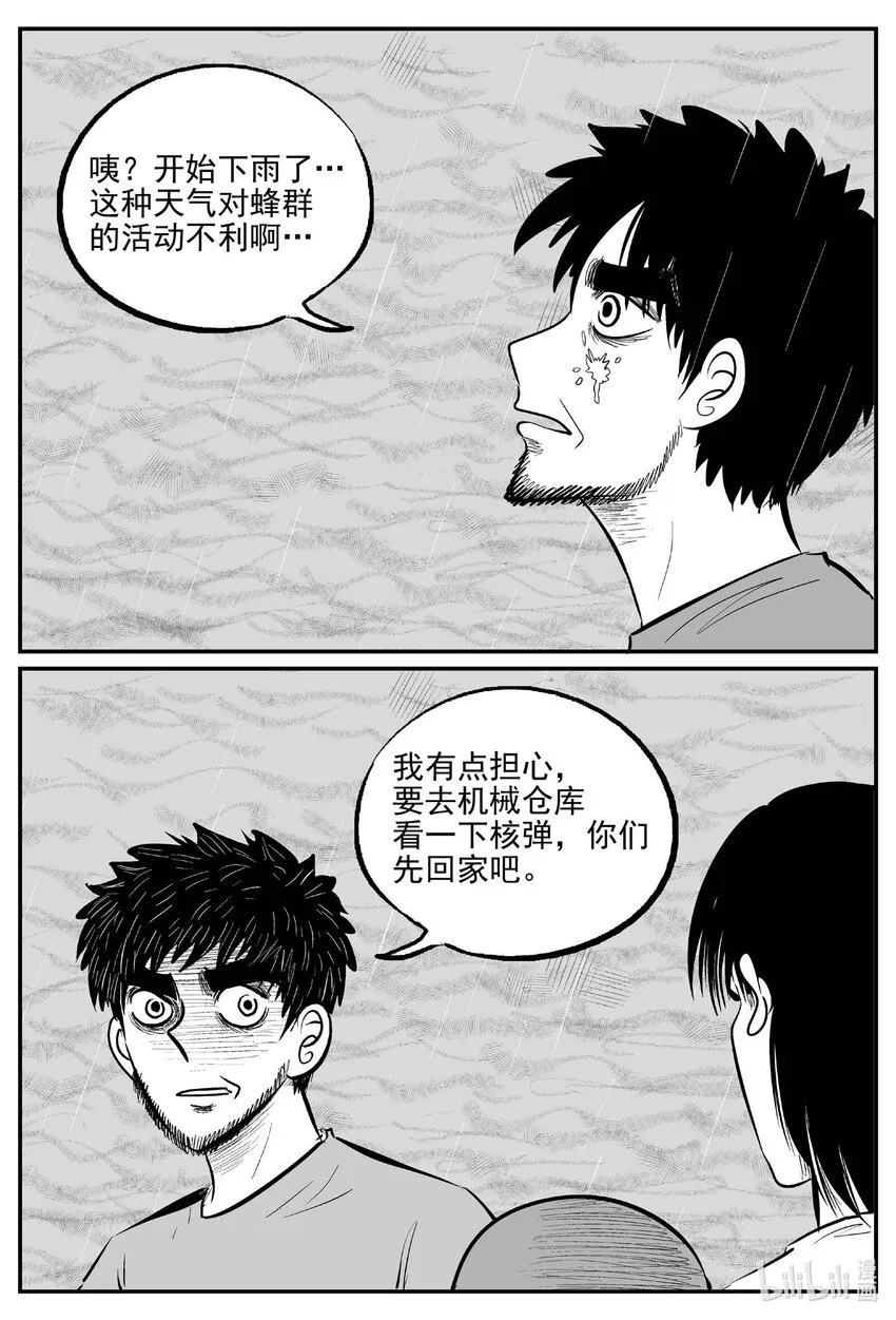 720 它8 第15页