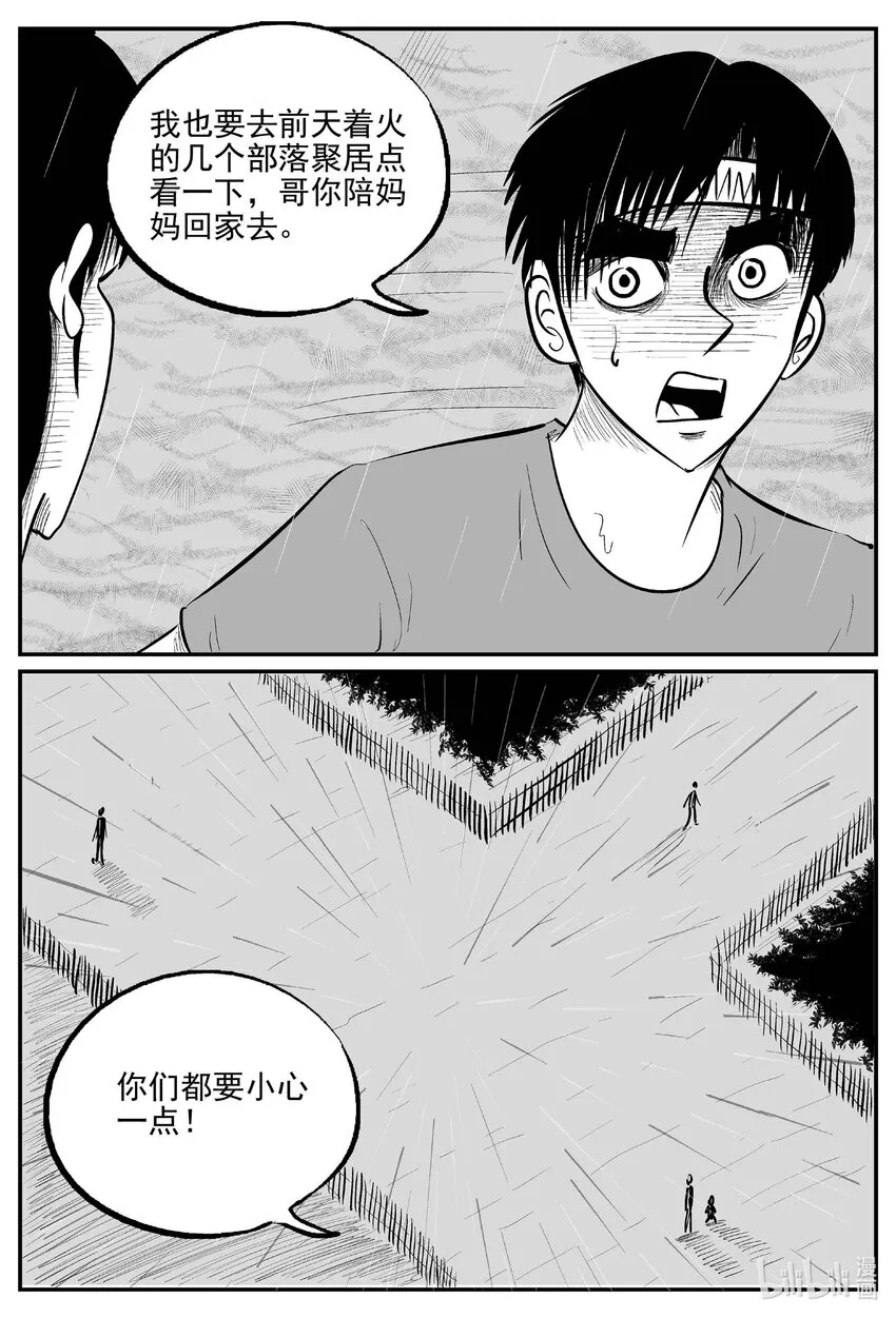 720 它8 第16页