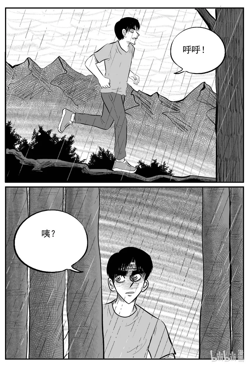 720 它8 第17页