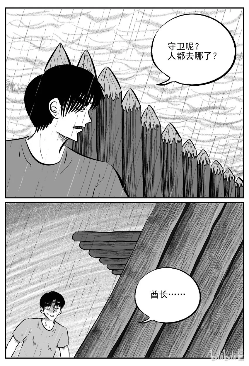 720 它8 第18页