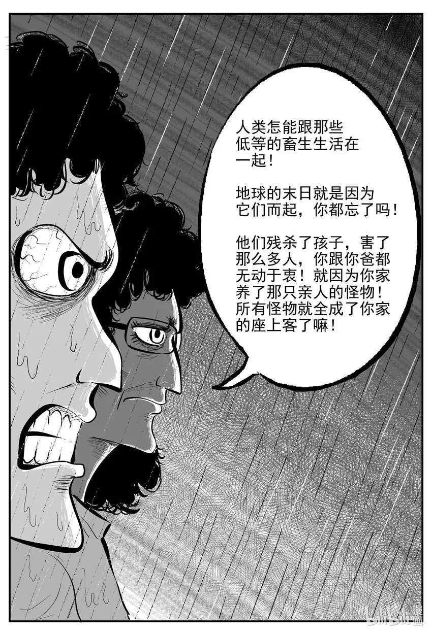 721 它8 第17页