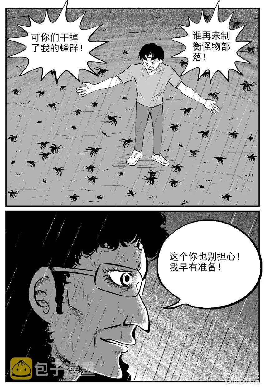 721 它8 第19页