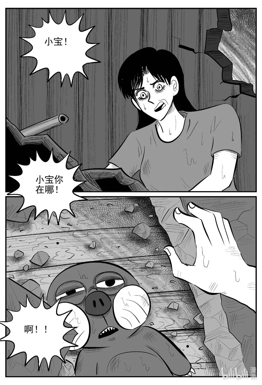 723 它8 第2页