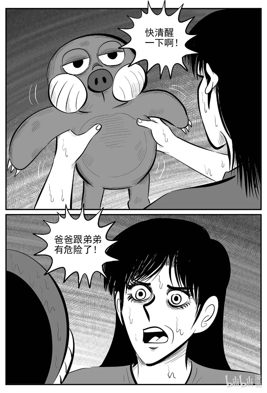 723 它8 第3页