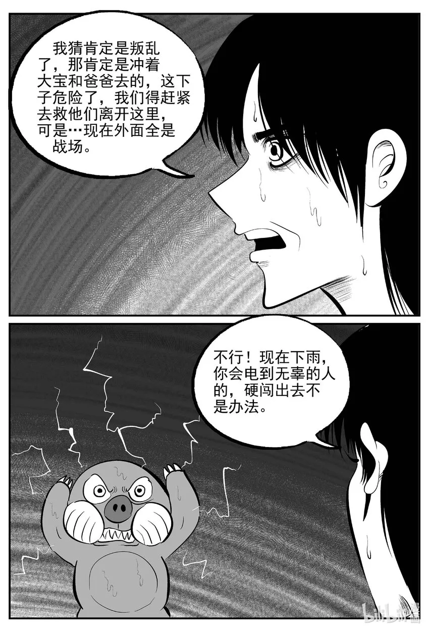 723 它8 第9页